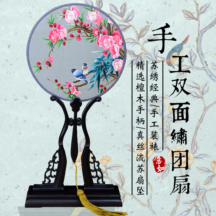 井冈山戏装苏绣圆扇子双面真丝手工绣团扇汉服礼品紫光檀木柄宫扇