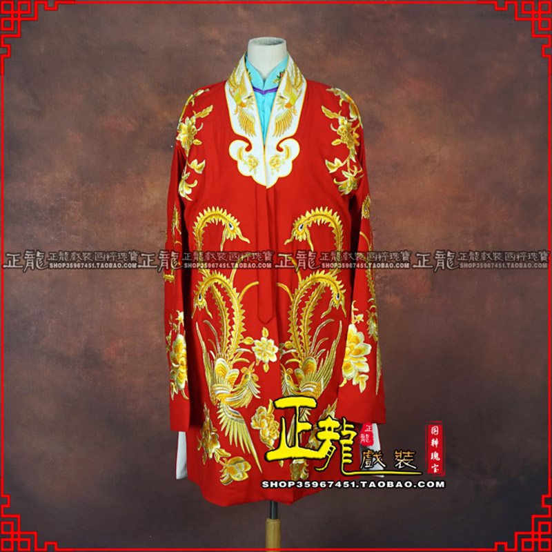 井冈山花旦锁麟囊 软绉飞凤三黄凤披